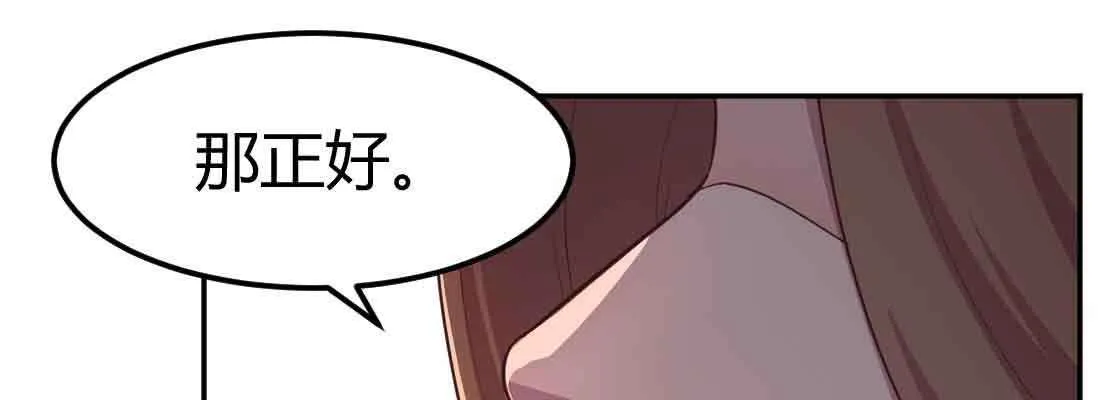 第43话 调虎离山 第42页