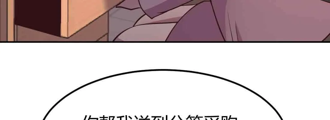 第43话 调虎离山 第49页