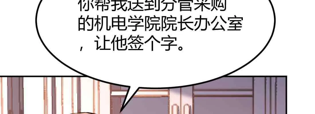 第43话 调虎离山 第50页