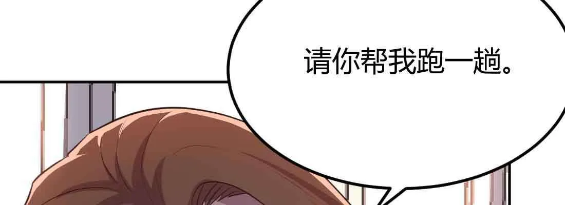 第43话 调虎离山 第56页