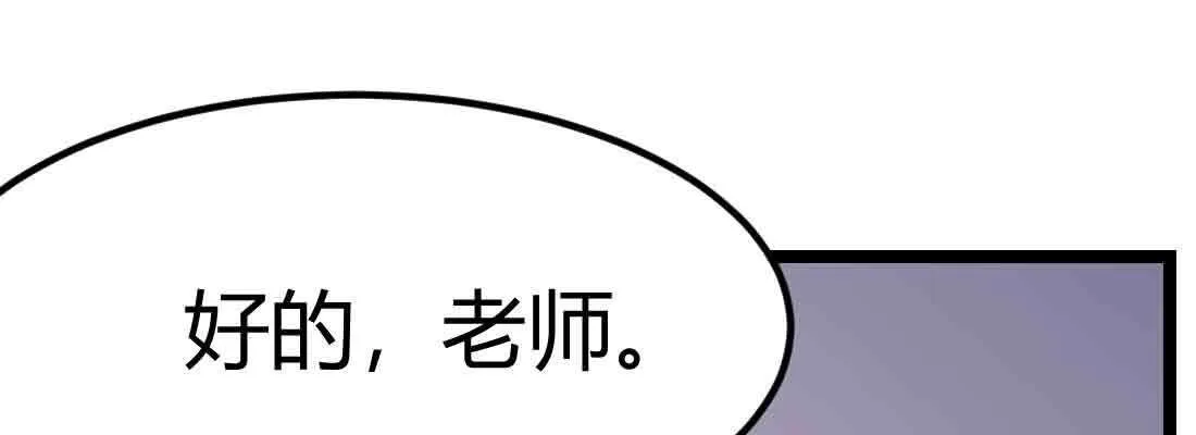 第43话 调虎离山 第65页