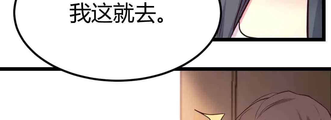 第43话 调虎离山 第69页