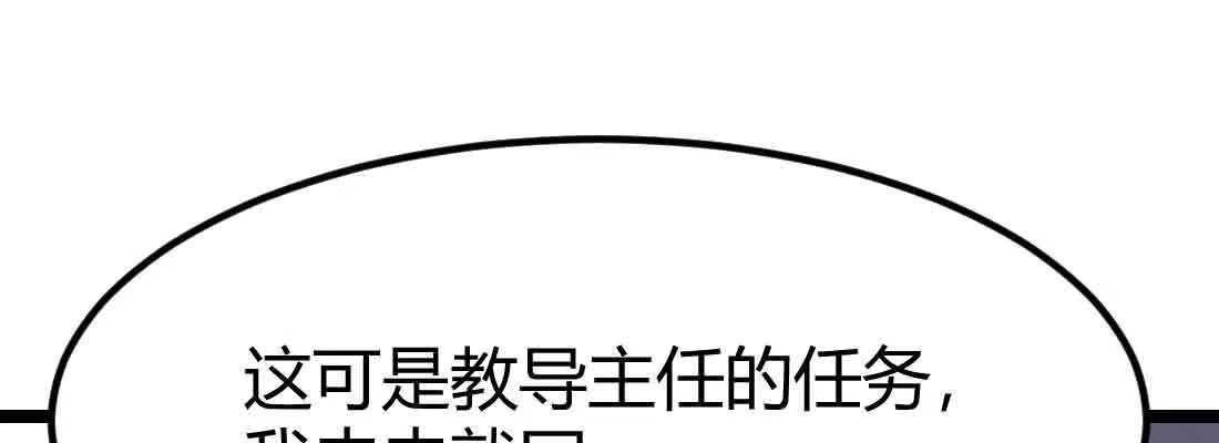 第43话 调虎离山 第84页