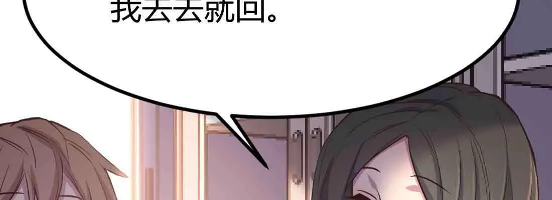 第43话 调虎离山 第85页
