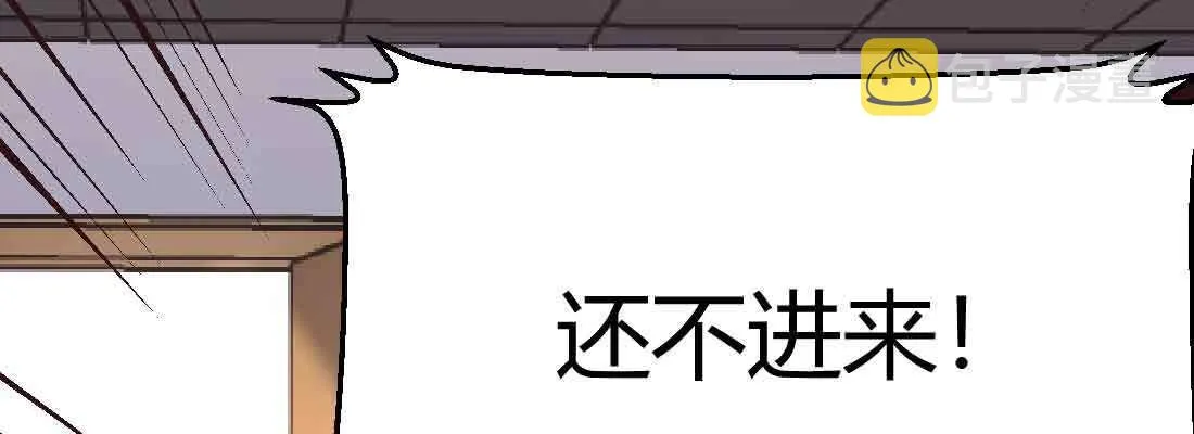 第43话 调虎离山 第92页