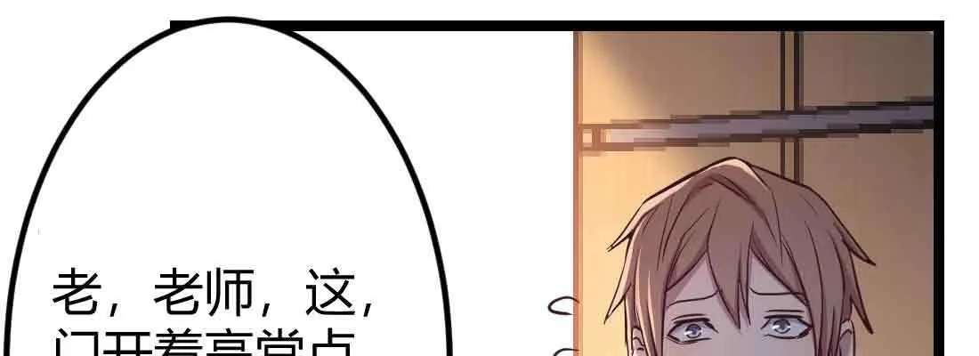 第43话 调虎离山 第117页