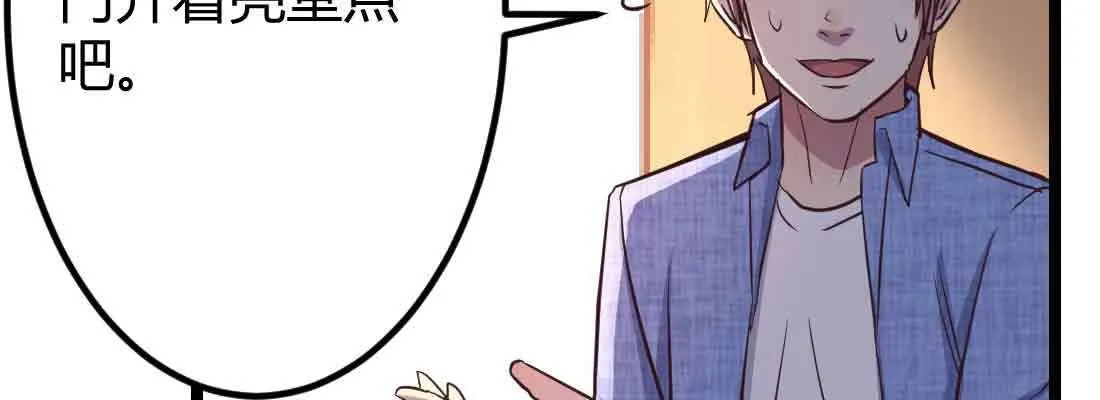 第43话 调虎离山 第118页