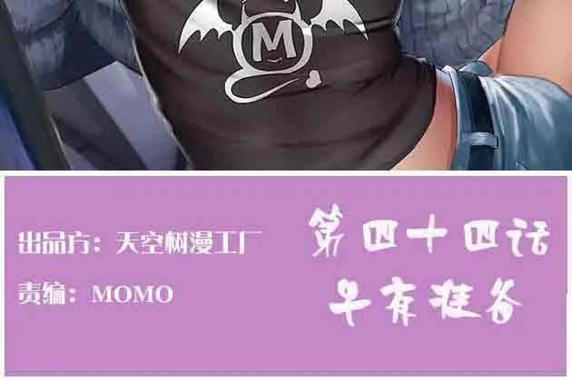 第44话 早有准备 第2页