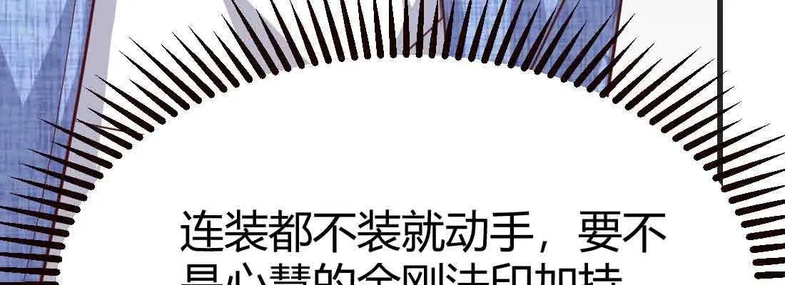 第44话 早有准备 第12页