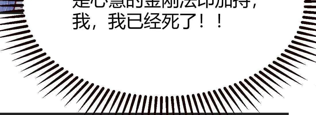 第44话 早有准备 第13页