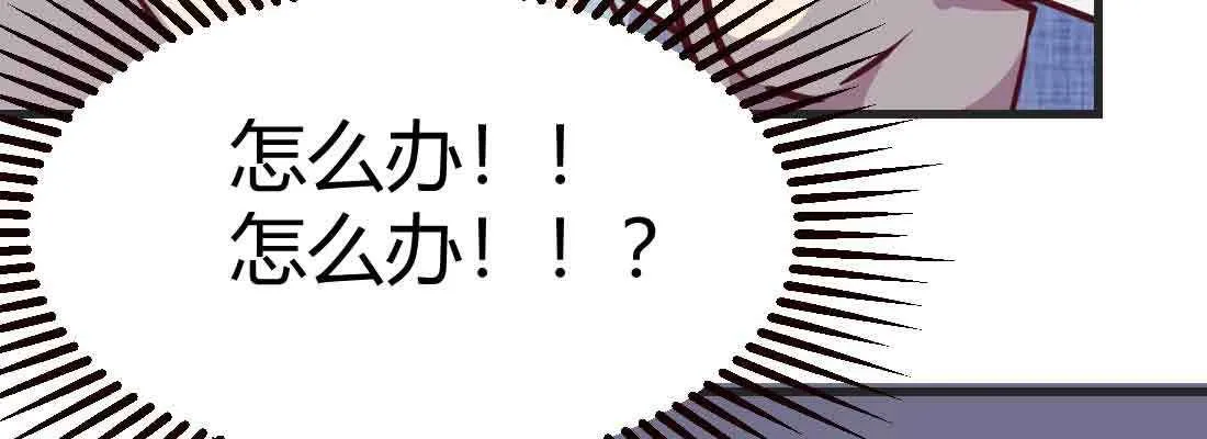 第44话 早有准备 第16页