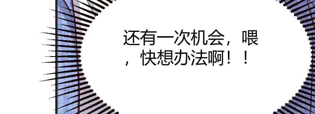 第44话 早有准备 第20页
