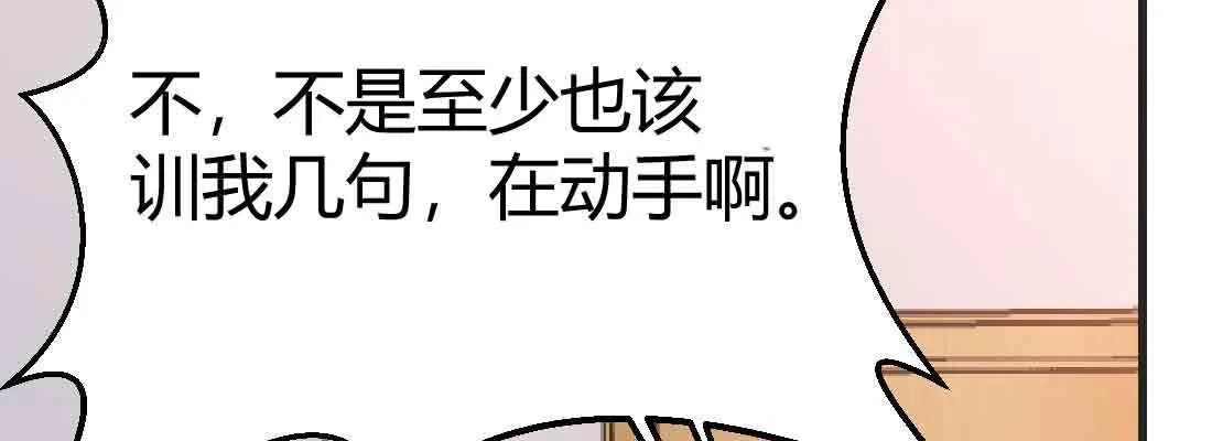 第44话 早有准备 第34页