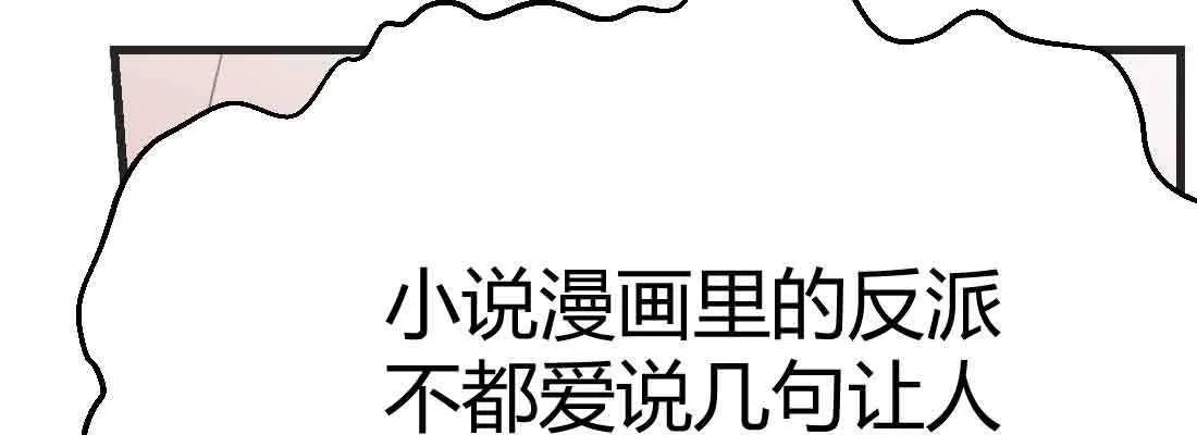 第44话 早有准备 第39页