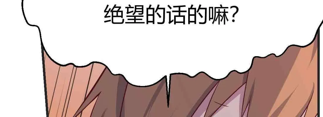 第44话 早有准备 第40页