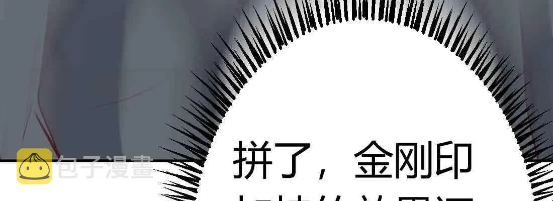 第44话 早有准备 第98页