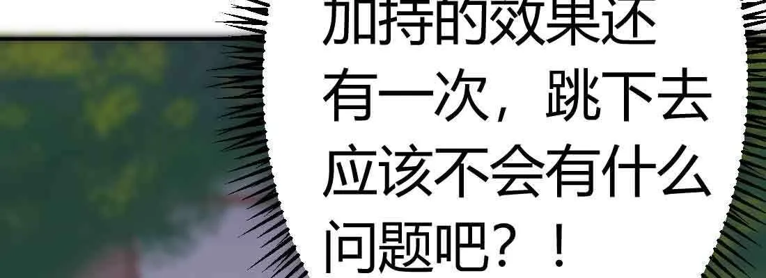 第44话 早有准备 第99页