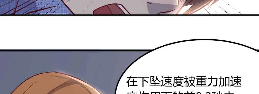 第44话 早有准备 第119页