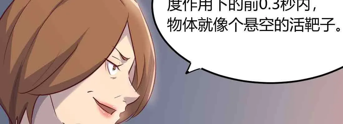 第44话 早有准备 第120页
