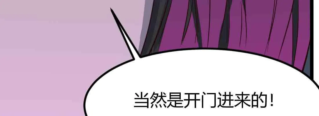 第45话 解决一个 第24页