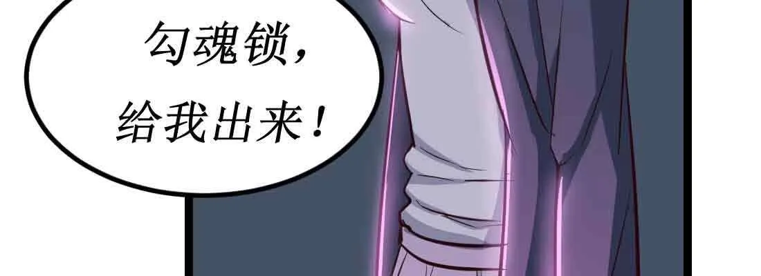 第45话 解决一个 第28页