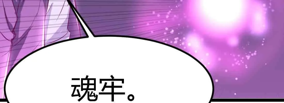 第45话 解决一个 第57页