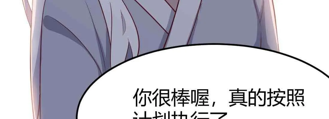 第45话 解决一个 第77页