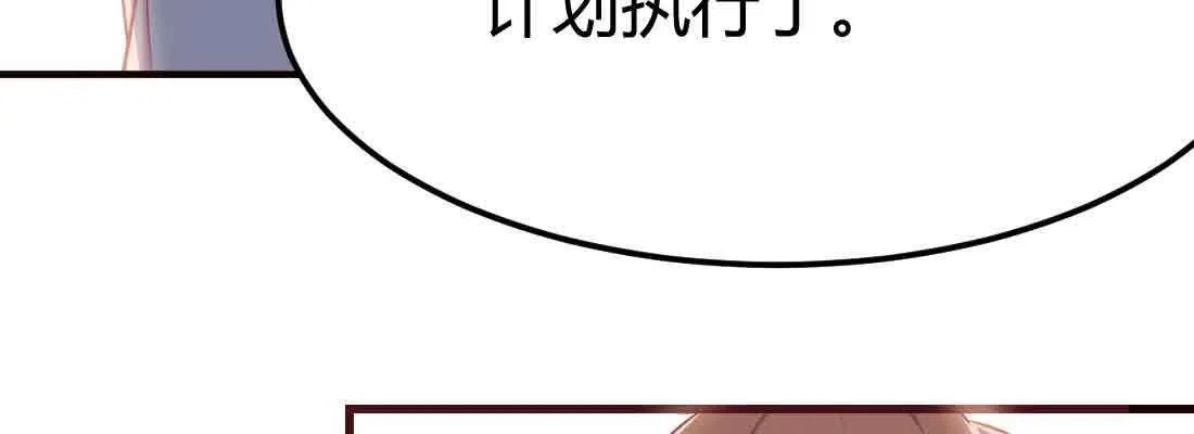 第45话 解决一个 第78页