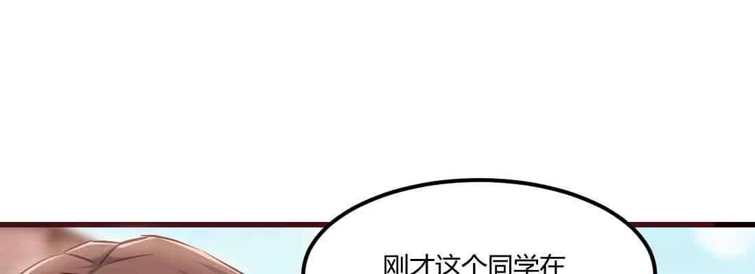 第45话 解决一个 第108页