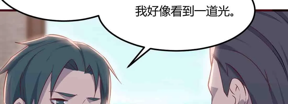 第45话 解决一个 第112页