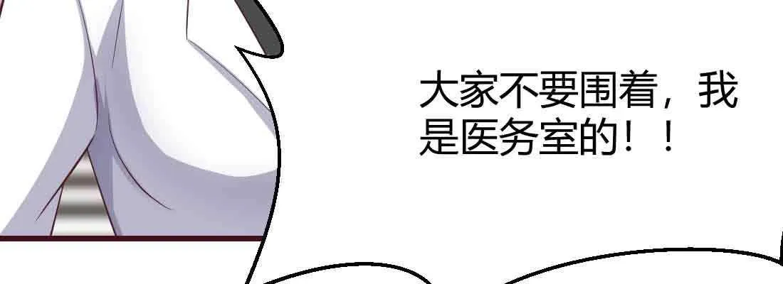 第45话 解决一个 第124页