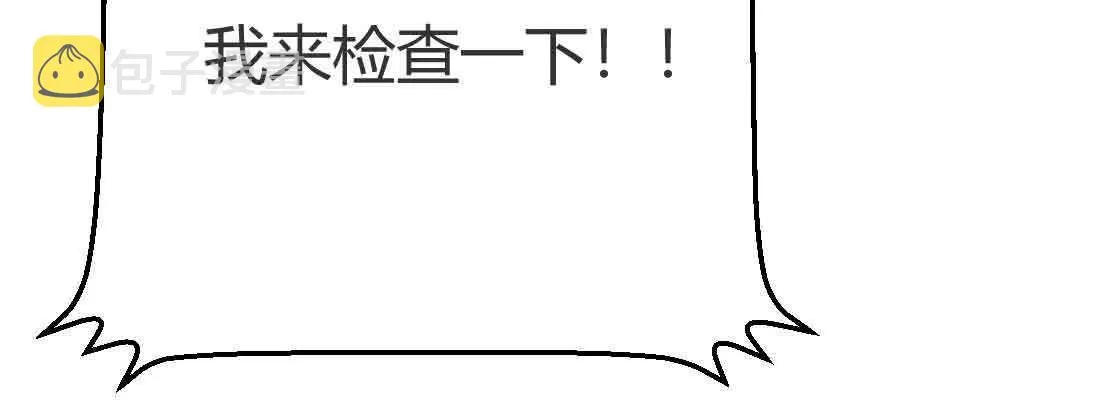 第45话 解决一个 第142页