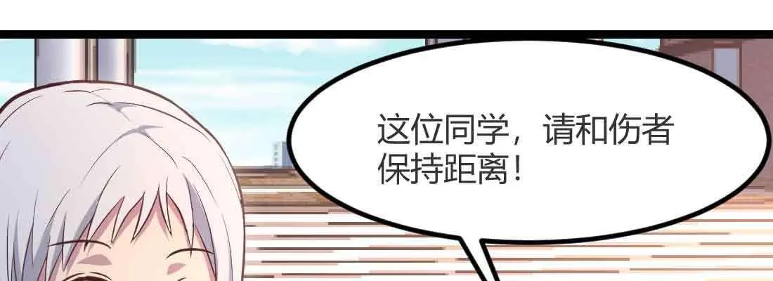 第45话 解决一个 第150页