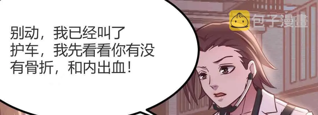 第45话 解决一个 第153页