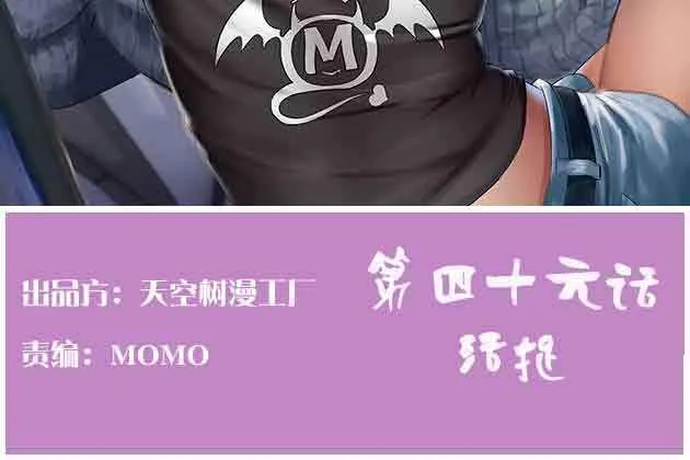 第46话 活捉 第2页