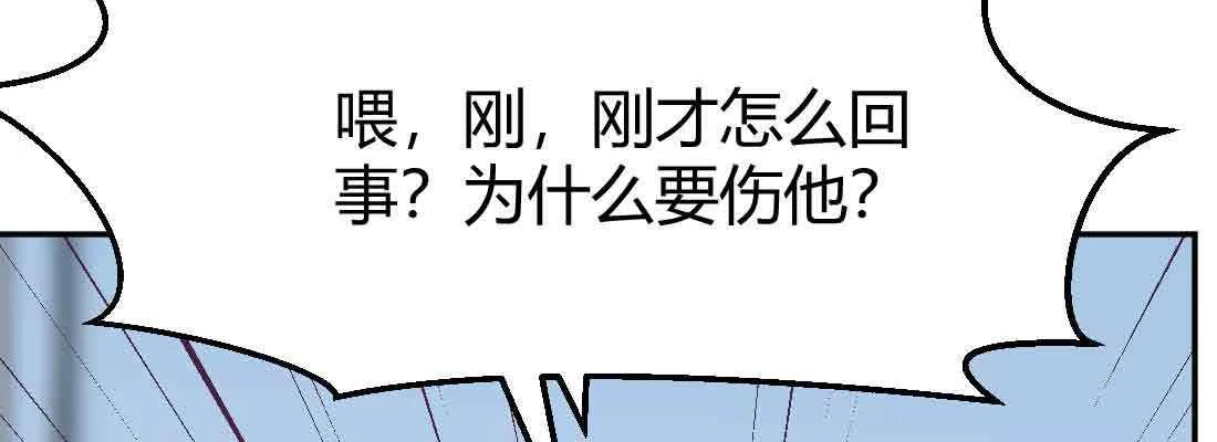第46话 活捉 第85页