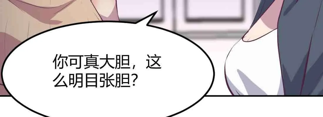 第46话 活捉 第92页