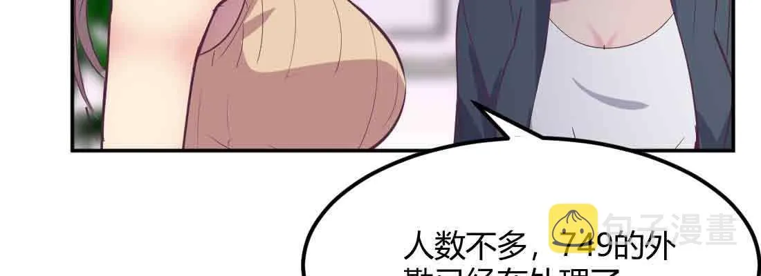 第46话 活捉 第95页