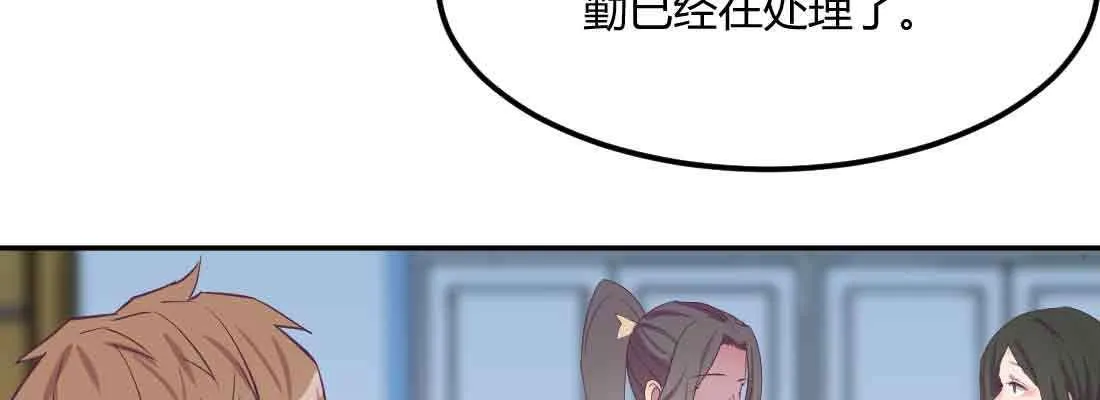 第46话 活捉 第96页