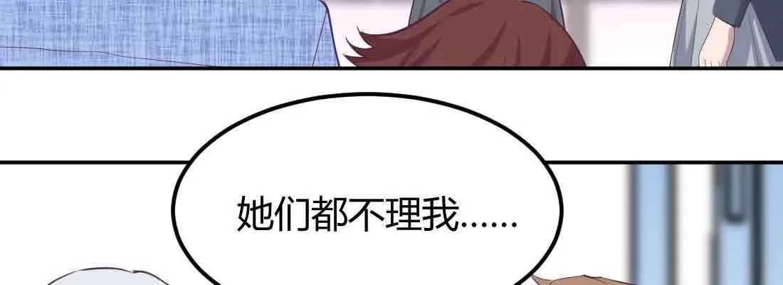 第46话 活捉 第98页