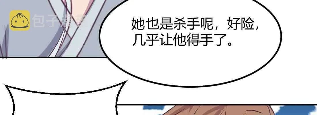 第46话 活捉 第103页
