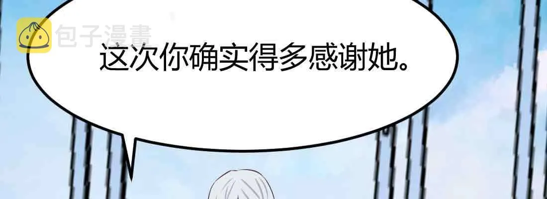 第46话 活捉 第107页