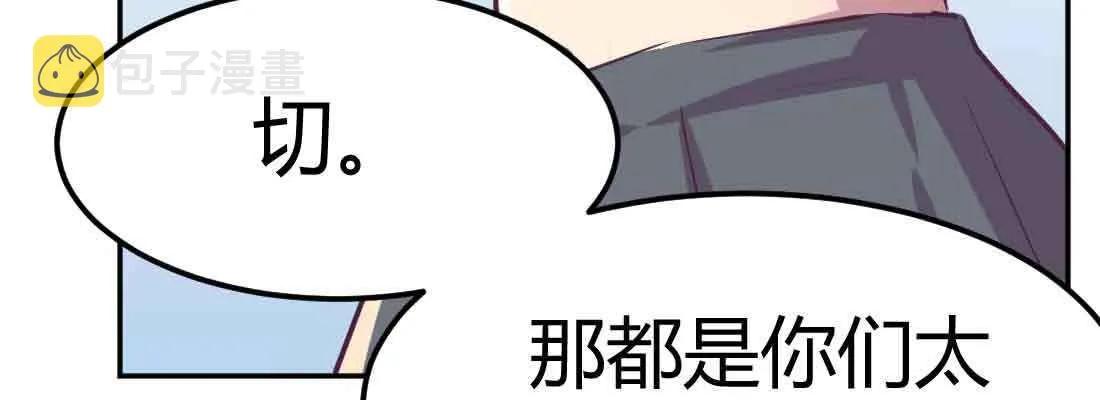 第46话 活捉 第117页