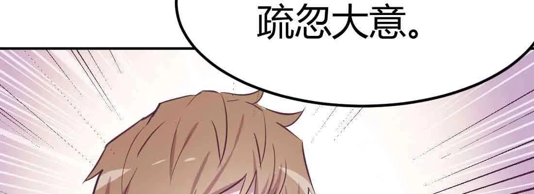 第46话 活捉 第118页