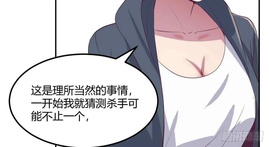 第46话 活捉 第126页