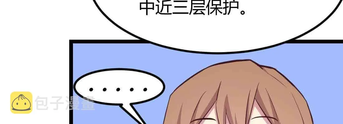第46话 活捉 第131页