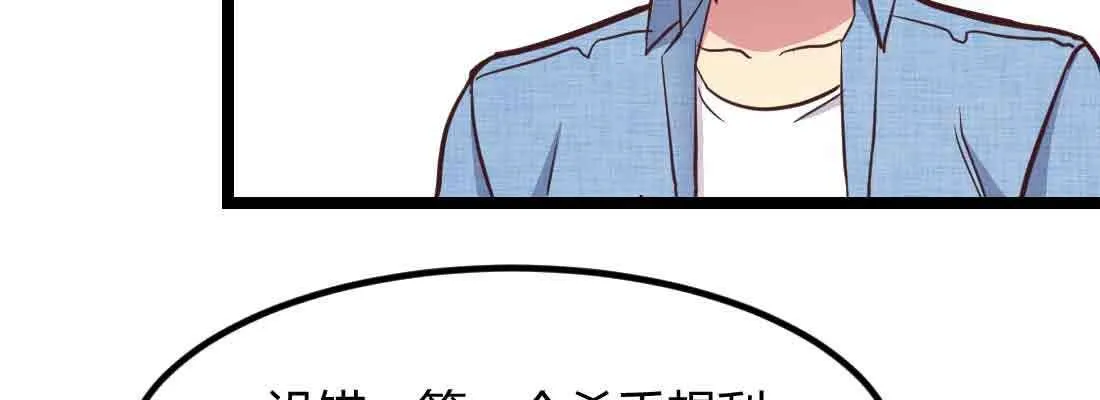 第46话 活捉 第133页