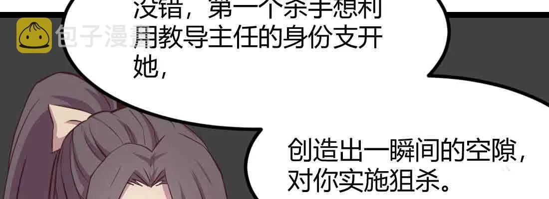 第46话 活捉 第134页