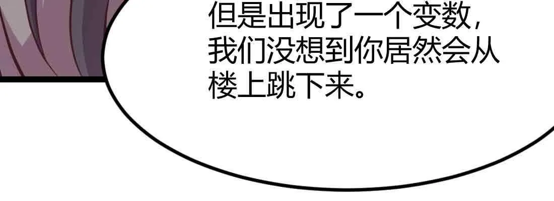 第46话 活捉 第141页