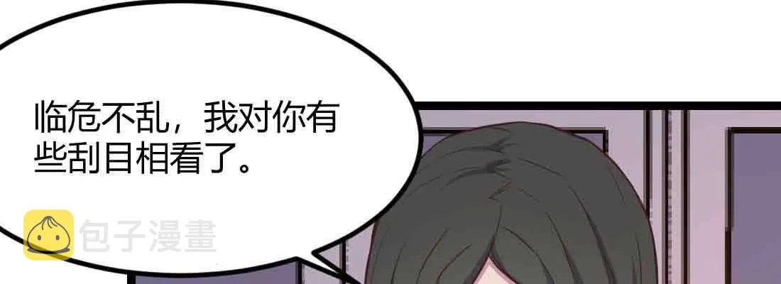 第46话 活捉 第144页
